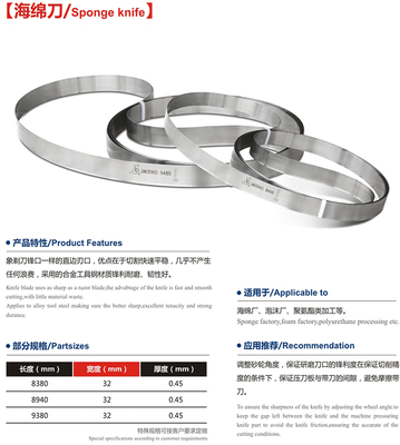 湖北华鑫科技 海绵刀系列机用锯片批发，高效切割解决方案